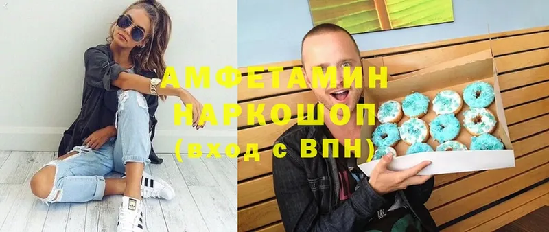 Amphetamine Розовый Ардатов