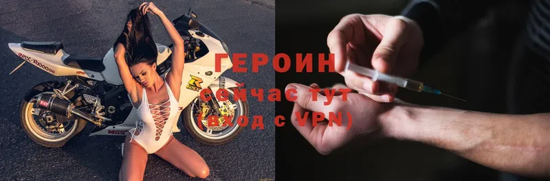 ГЕРОИН хмурый  Ардатов 