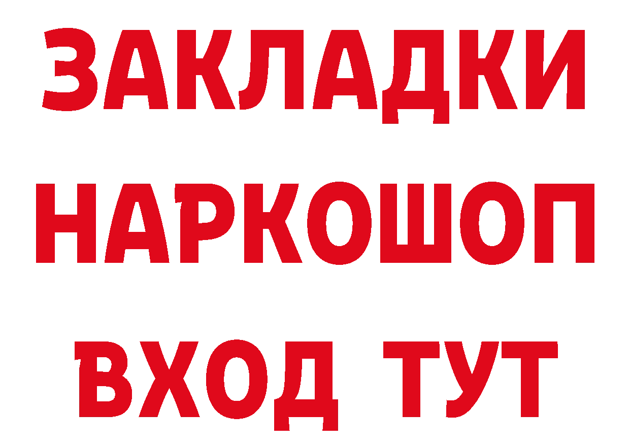 ГАШ хэш вход площадка блэк спрут Ардатов